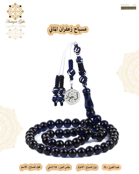 مسباح زعفران