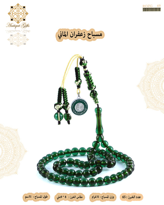 مسباح زعفران