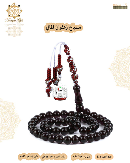 مسباح زعفران