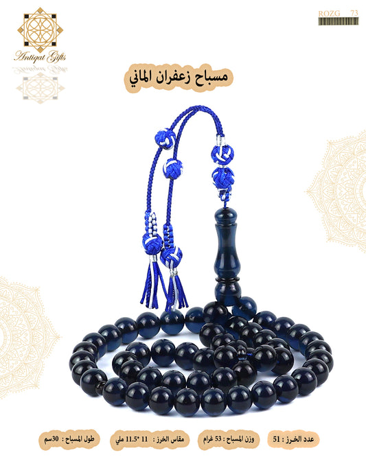 مسباح زعفران