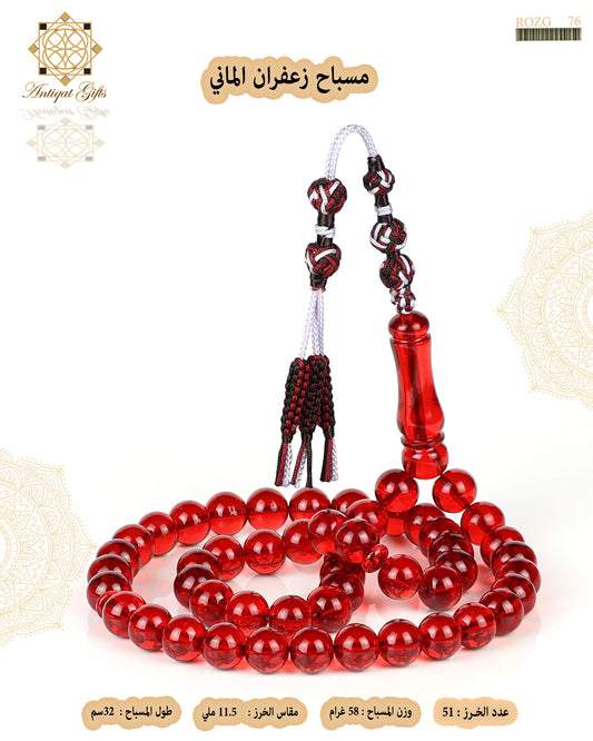 مسباح زعفران