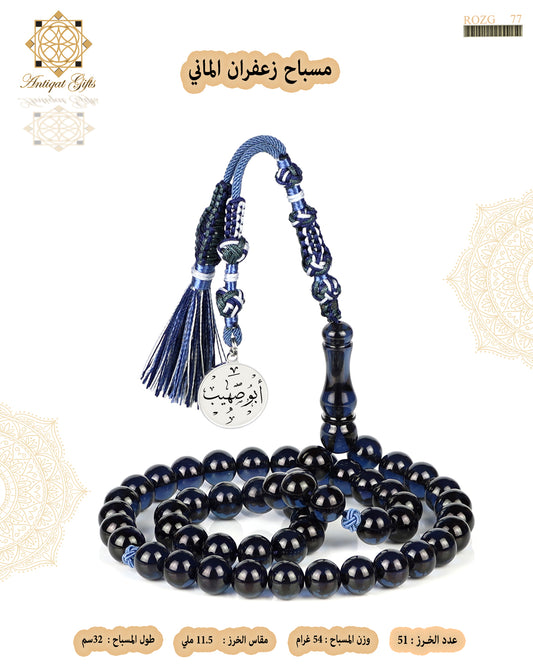 مسباح زعفران