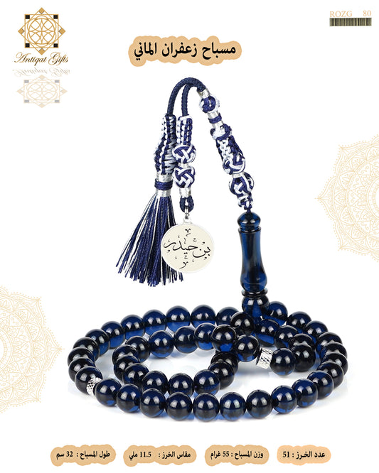 مسباح زعفران