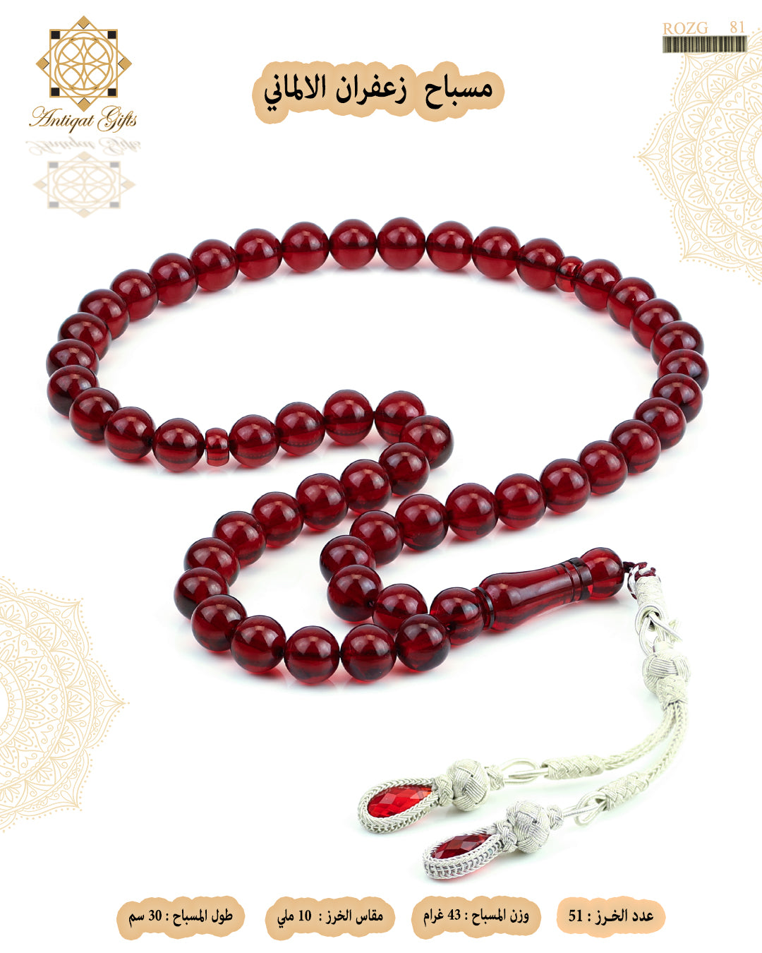 زعفران