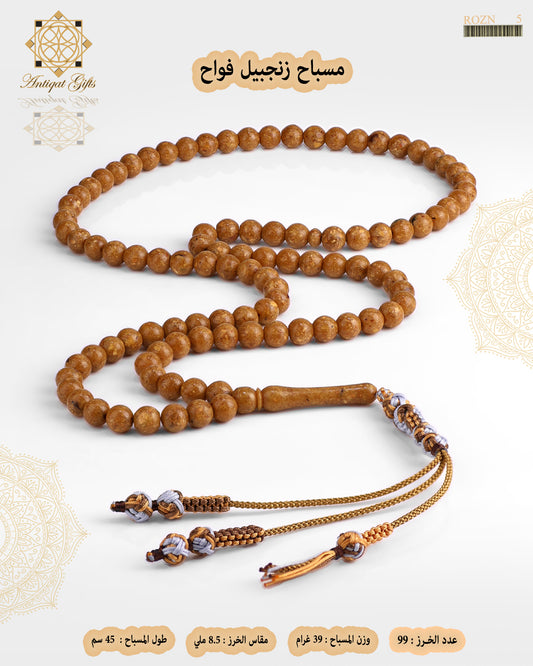 مسباح الزنجبيل