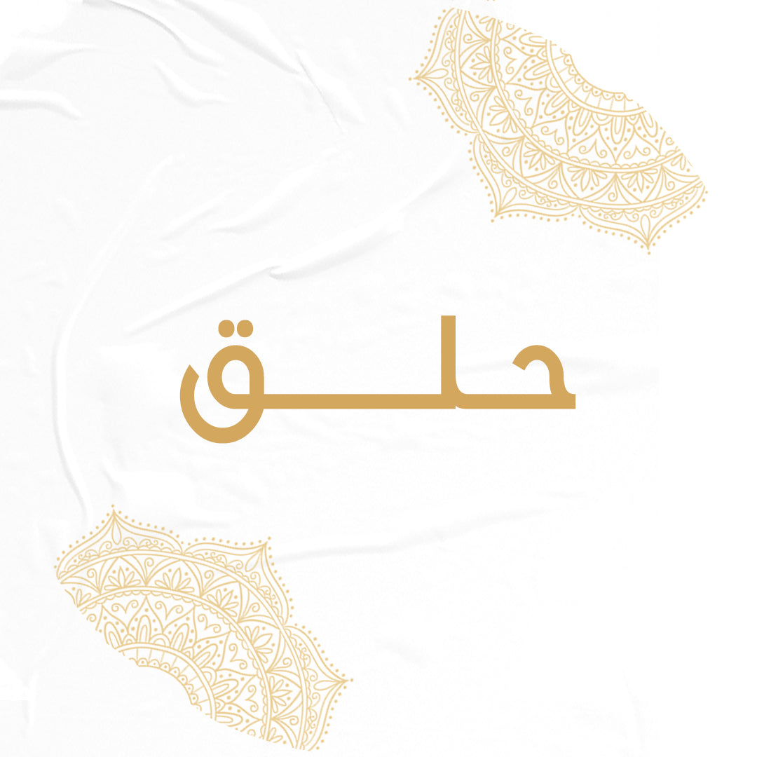 حلق