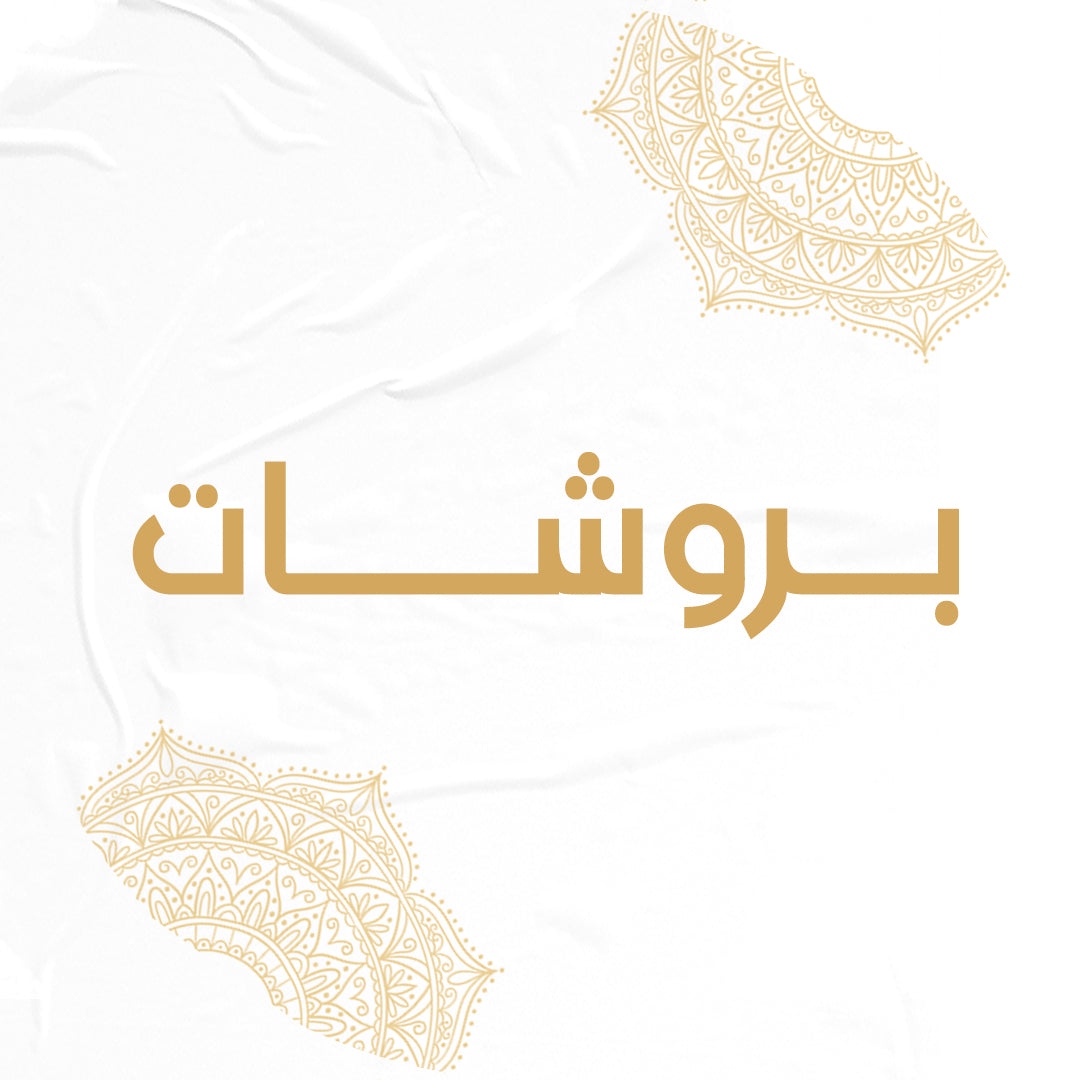 بروش