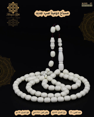 دومينة وبلياردو