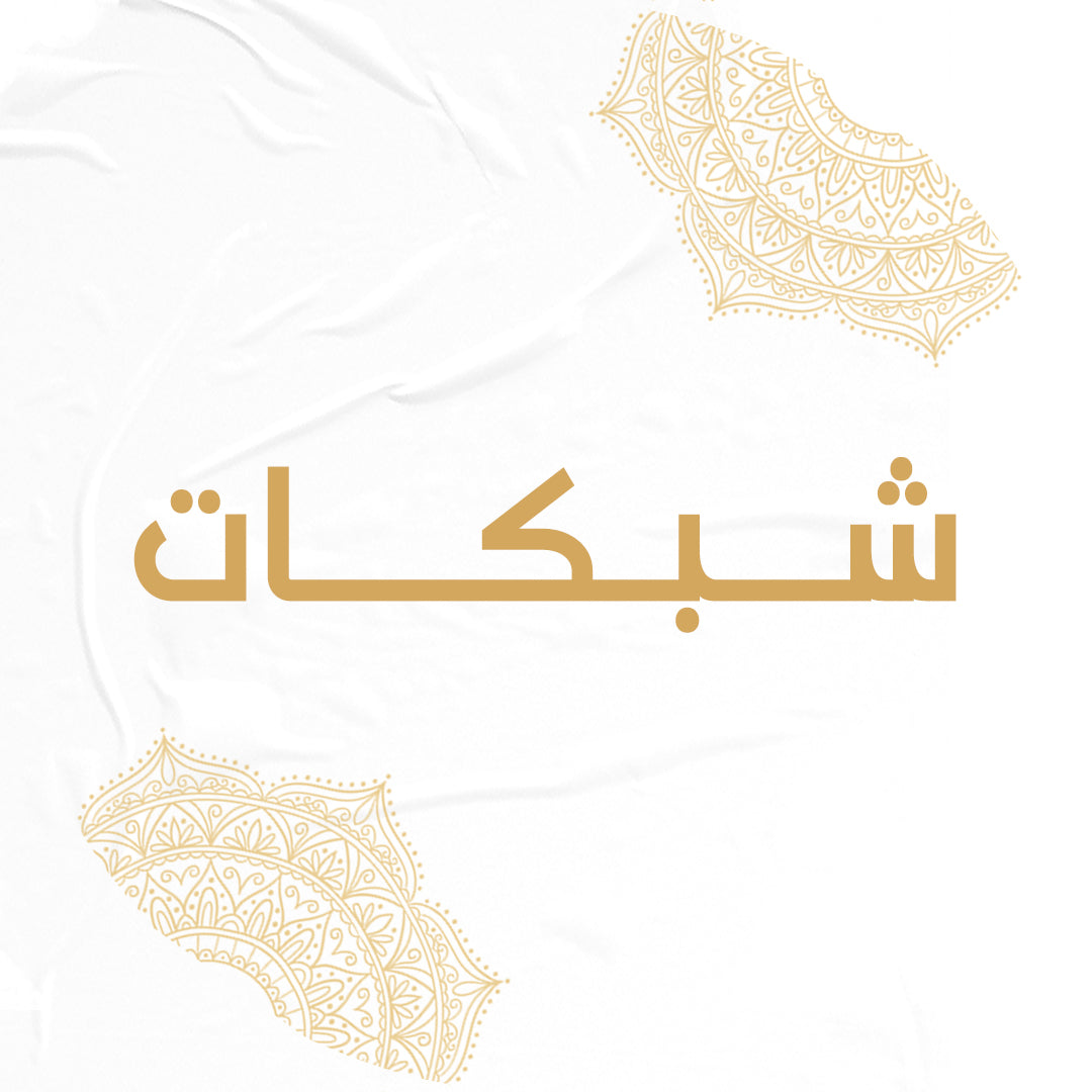 شبكات