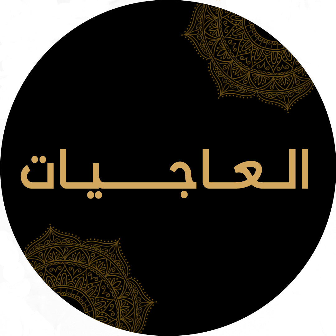 العاجيات
