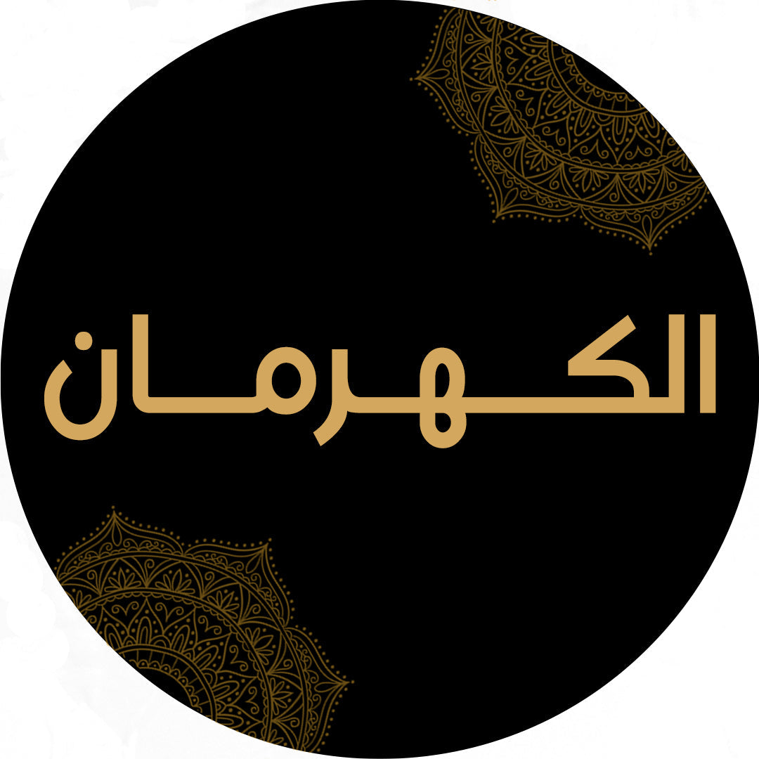 مسابيح كهرمان مسابيح كهرب