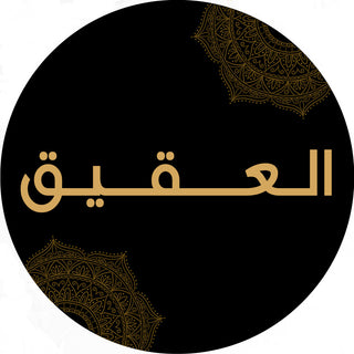 العقيق