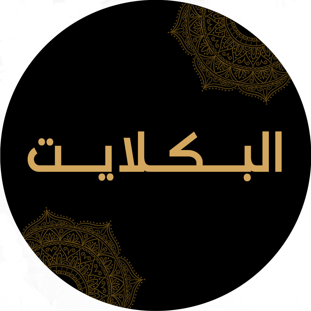 مسابيح بكلايت