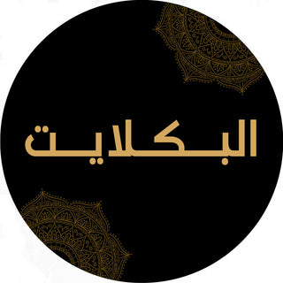 البكلايت
