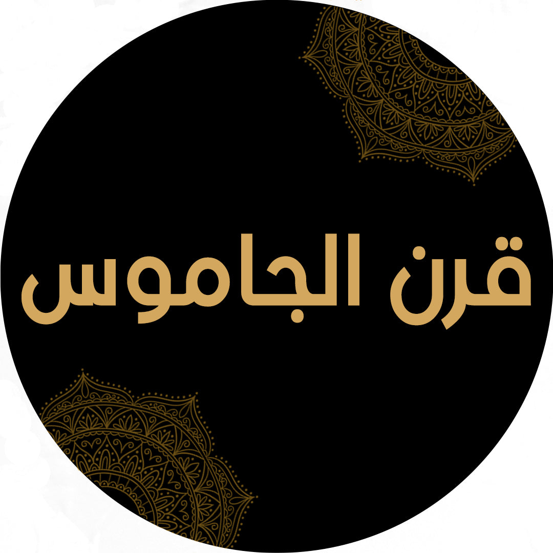 مسابيح قرن الجاموس
