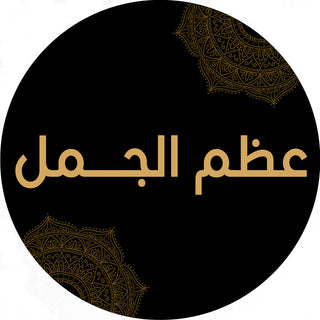 عظم الجمل