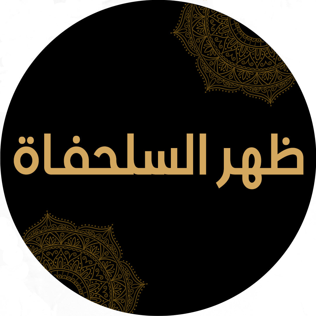 مسابيح ظهر السلحفاة