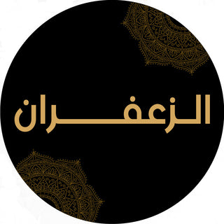 الزعفران