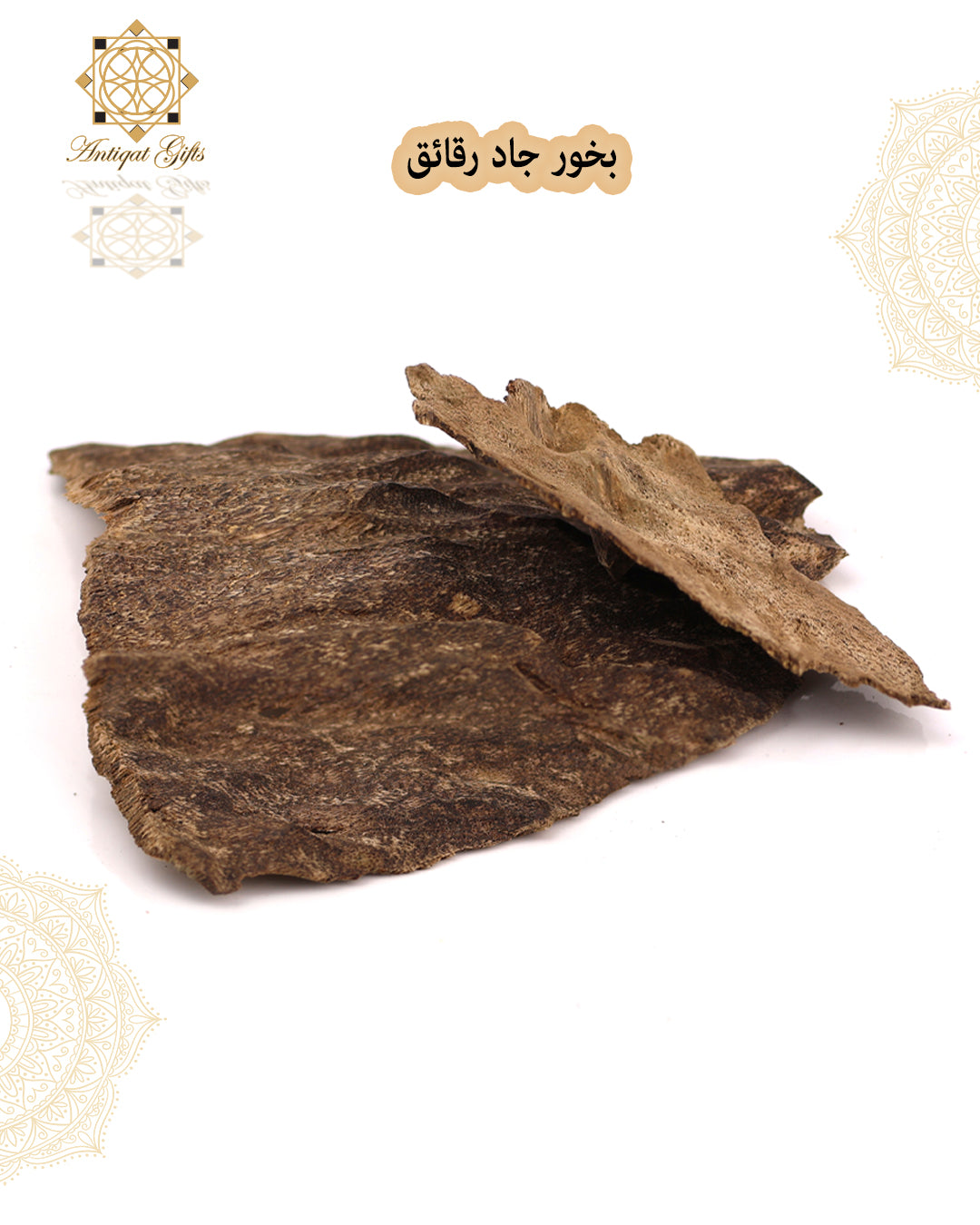 تولة بخور جاد رقائق