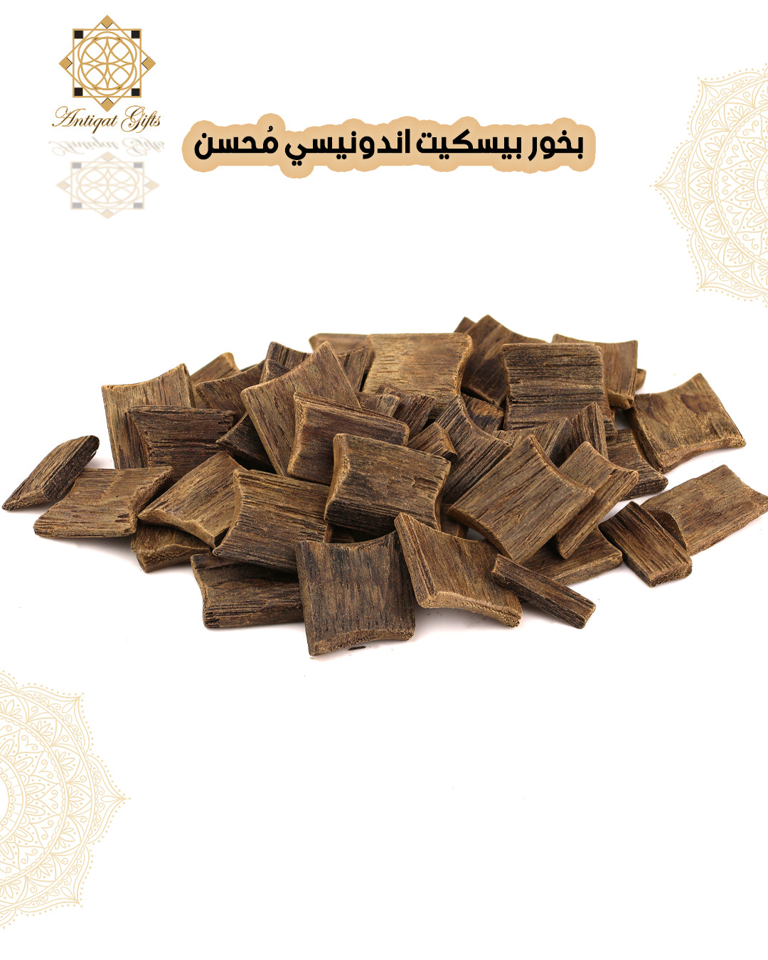 بخور بيسكت اندونيسي محسن