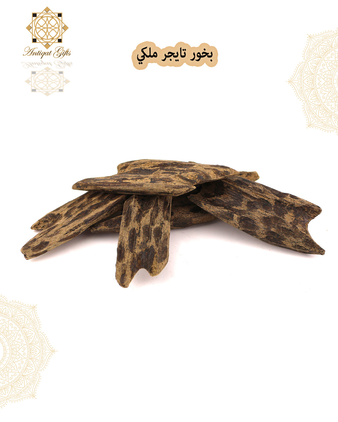 تولة بخور تايغر ملكي