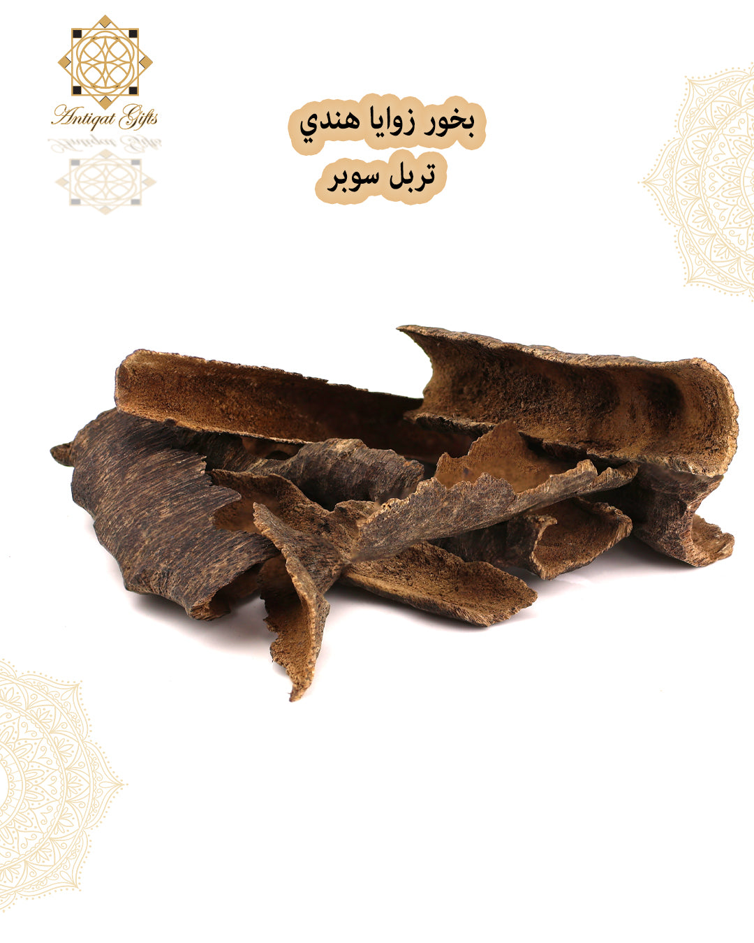 تولة بخور زوايا هندي تربل سوبر