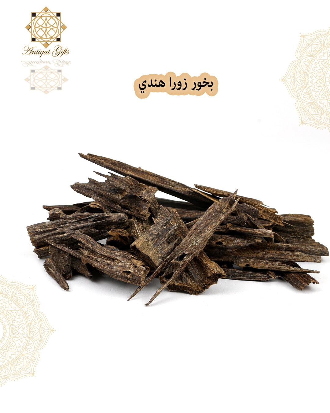 بخور