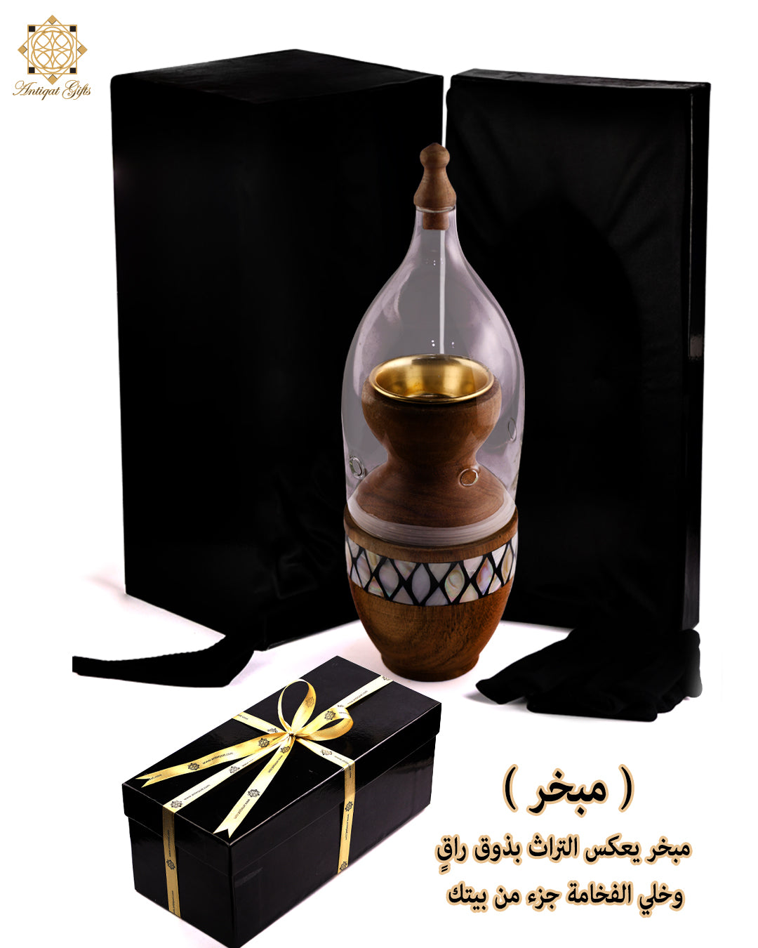 مبخرة فاخرة