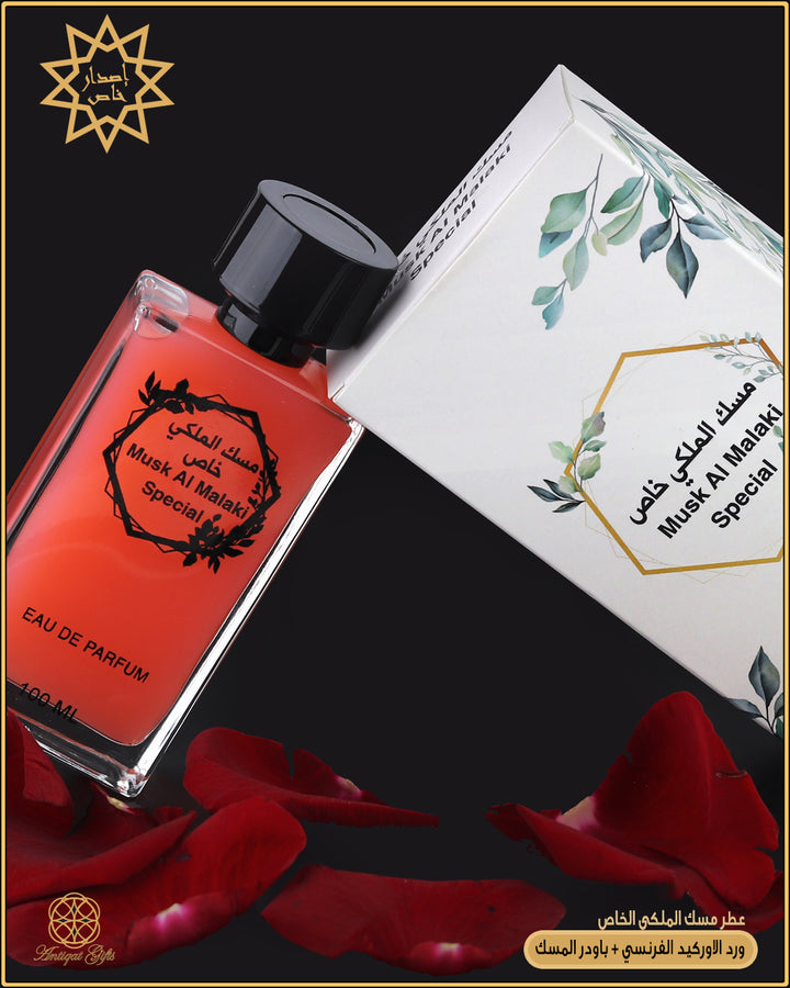 عطر مسك الملكي