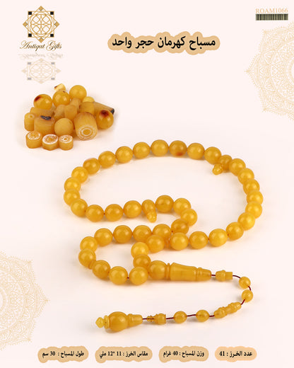 كهرمان حجر واحد