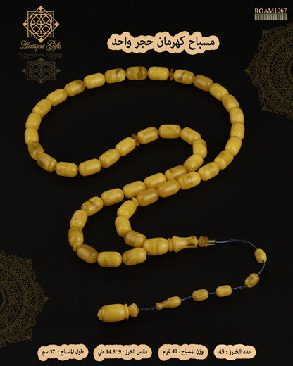 كهرمان حجر واحد