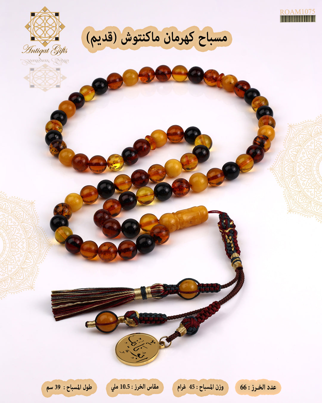 ماكنتوش قديم