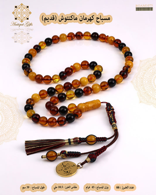 ماكنتوش قديم