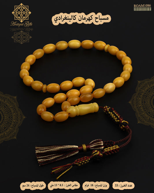 كهرمان اوكراني