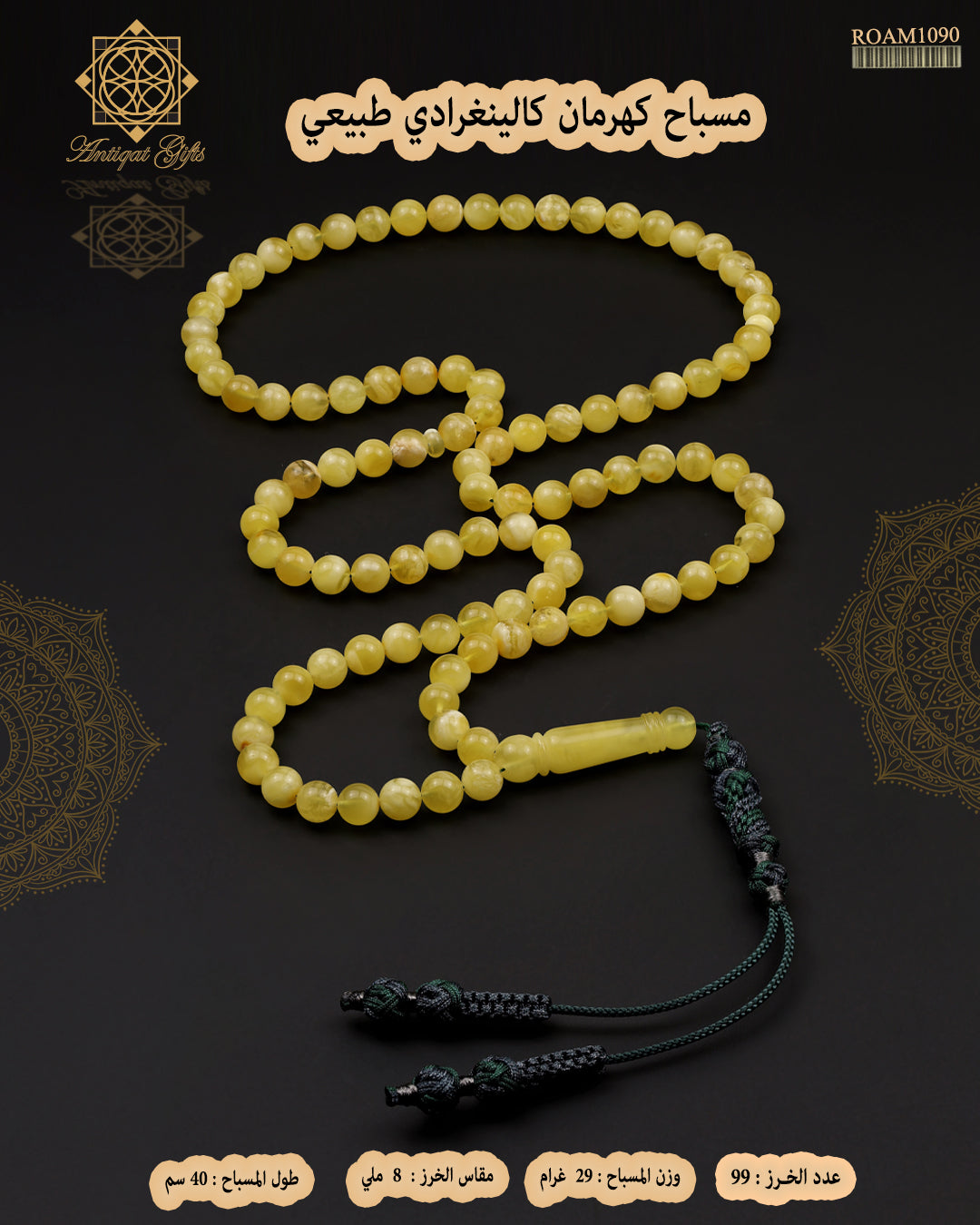 مسباح كهرمان كالينغرادي