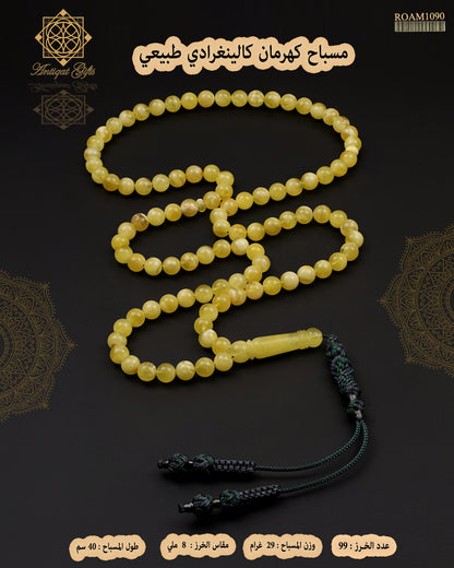 مسباح كهرمان كالينغرادي