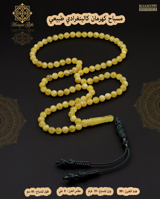 مسباح كهرمان كالينغرادي