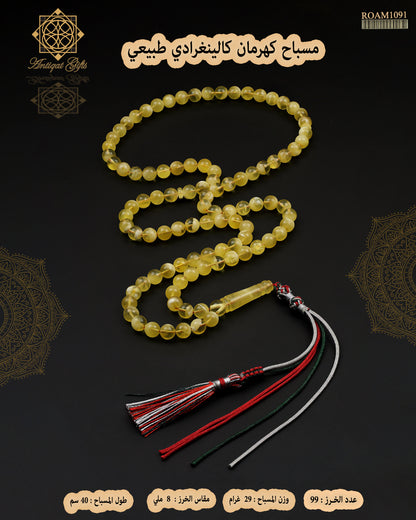 مسباح كهرمان كالينغرادي