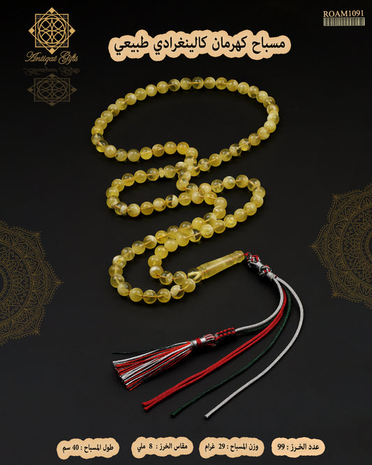 مسباح كهرمان كالينغرادي