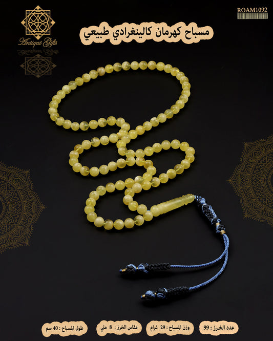 مسباح كهرمان كالينغرادي