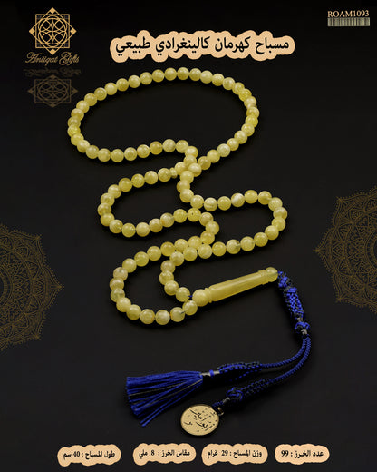 مسباح كهرمان كالينغرادي