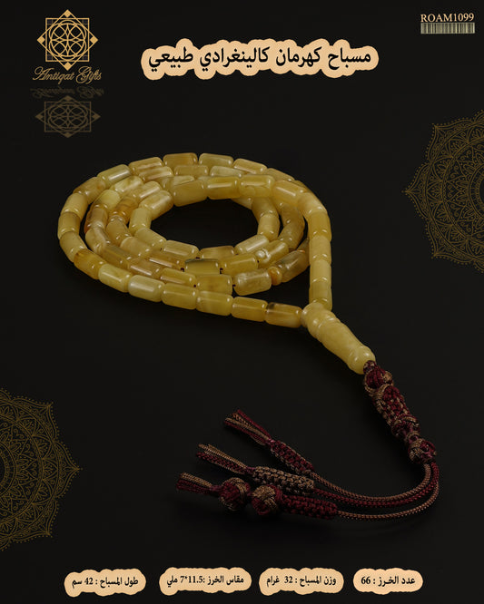 مسباح كهرمان كالينغرادي