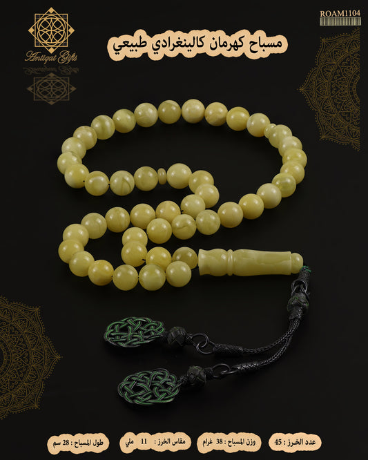 مسباح كهرمان كالينغرادي