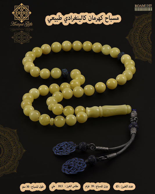 مسباح كهرمان كالينغرادي