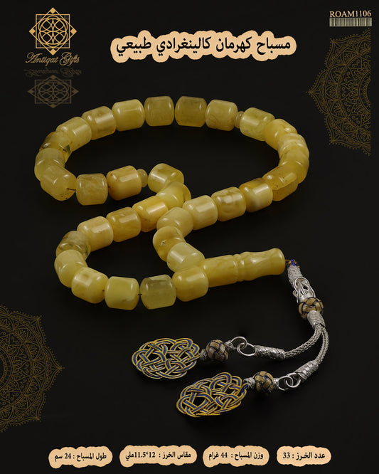 مسباح كهرمان كالينغرادي