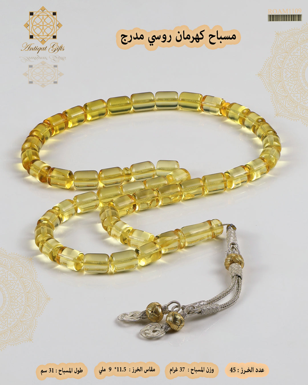 مسباح كهرمان روسي طبيعي