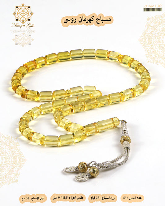 مسباح كهرمان روسي طبيعي