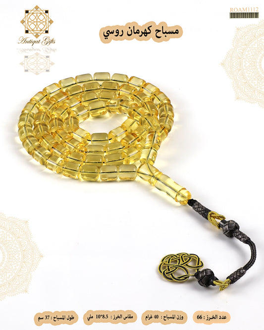 مسباح كهرمان روسي طبيعي