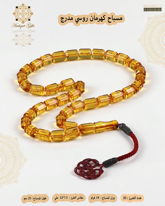 مسباح كهرمان روسي طبيعي