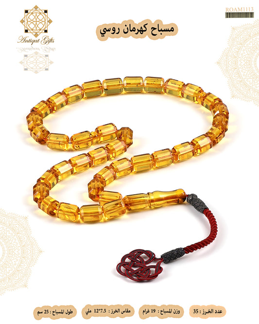 مسباح كهرمان روسي طبيعي